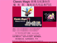 Tablet Screenshot of classic1228.com